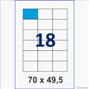 Этикетки самоклеящиеся А4 70x49,5 мм, 18 шт на листе (100 листов)