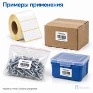 Термоэтикетка ТОП 30х20 мм (2000 шт, втулка 40 мм)