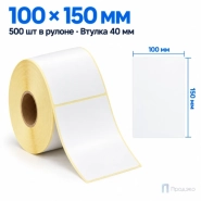 Термоэтикетка ТОП 100х150 мм (500 шт, втулка 40 мм)