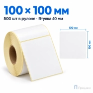 Термоэтикетка ТОП 100х100 мм (500 шт, втулка 40 мм)