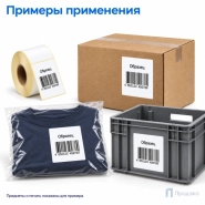 Термоэтикетка ТОП 50х70 мм (500 шт, втулка 40 мм)