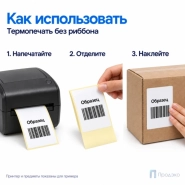 Термоэтикетка ТОП 50х70 мм (500 шт, втулка 40 мм)