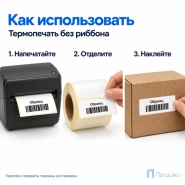 Термоэтикетка ТОП 100х50 мм (500 шт, втулка 40 мм)