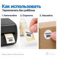 Термоэтикетка ТОП 20х20 мм (2000 шт, круглая, втулка 40 мм)