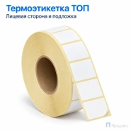 Термоэтикетка ТОП 20х20 мм (2000 шт, втулка 40 мм)