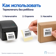 Термоэтикетка ТОП 20х20 мм (2000 шт, втулка 40 мм)