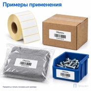 Термоэтикетка ТОП 50х25 мм (2000 шт, втулка 40 мм)