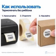 Термоэтикетка ТОП 20х20 мм (2000 шт, морозостойкая, круглая, втулка 40 мм)