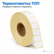 Термоэтикетка ТОП 16х16 мм (3000 шт, втулка 40 мм)