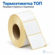 Термоэтикетка ТОП 40х40 мм (1000 шт, втулка 40 мм)