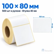 Термоэтикетка ТОП 100х80 мм (500 шт, втулка 40 мм)