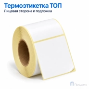 Термоэтикетка ТОП 58х60 мм (500 шт, втулка 40 мм)