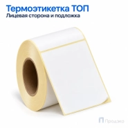Термоэтикетка ТОП 70х90 мм (300 шт, втулка 40 мм)