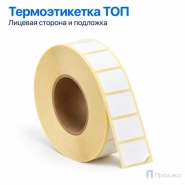 Термоэтикетка ТОП 15х15 мм (2000 шт, втулка 40 мм)
