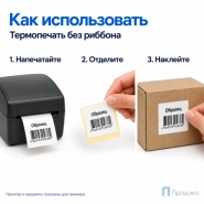 Термоэтикетка ТОП 15х15 мм (2000 шт, втулка 40 мм)