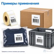 Термоэтикетка ТОП 50х70 мм (500 шт, морозостойкая, втулка 40 мм)
