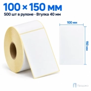 Термоэтикетка ТОП 100х150 мм (500 шт, морозостойкая, втулка 40 мм)