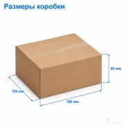 Картонная коробка 180x150x85 (четырёхклапанная, Т22, профиль В, бурая)