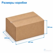 Картонная коробка 300x230x160 (четырёхклапанная, Т22 , профиль В, бурая)