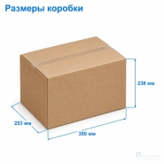 Картонная коробка 380x253x238 (четырёхклапанная, Т22, профиль В, бурая)