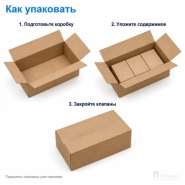 Картонная коробка 250х130х85 (четырёхклапанная, Т21, профиль С, бурая)