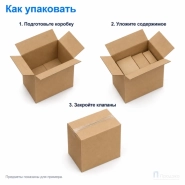 Картонная коробка 280x190x330 (четырёхклапанная, Т22, профиль В, бурая)