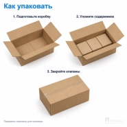 Картонная коробка 410х240х140 (четырёхклапанная, Т24, профиль В)