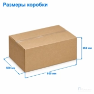 Картонная коробка 800x500x350 (четырёхклапанная, Т23, профиль В, бурая)