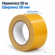 Клейкая лента двухсторонняя 38 мм х 10 м (тканевая)