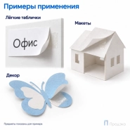 Клейкая лента двухсторонняя 38 мм х 10 м (полипропиленовая)