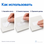 Клейкая лента двухсторонняя 9 мм х 10 м (полипропиленовая)