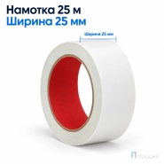 Клейкая лента двухсторонняя 25 мм х 25 м (полипропиленовая)