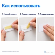 Клейкая лента двухсторонняя 25 мм х 10 м (вспененная, жёлтая)