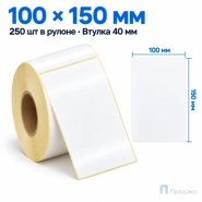 Этикетка термотрансферная полуглянец 100х150 мм (250 шт, втулка 40 мм)