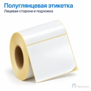 Этикетка термотрансферная полуглянец 100х72 мм (500 шт, втулка 40 мм)