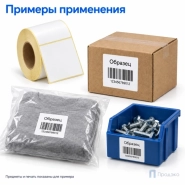 Этикетка термотрансферная полуглянец 100х72 мм (500 шт, втулка 40 мм)