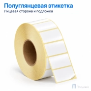 Этикетка термотрансферная полуглянец 30х20 мм (2000 шт, втулка 40 мм)