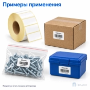 Этикетка термотрансферная полуглянец 30х20 мм (2000 шт, втулка 40 мм)