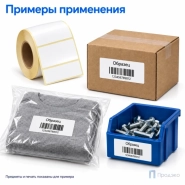 Этикетка термотрансферная полуглянец 43х25 мм (1000 шт, втулка 40 мм)