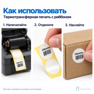 Этикетка термотрансферная полуглянец 20х20 мм (2000 шт, круглая, втулка 40 мм)
