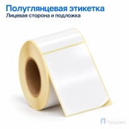 Этикетка термотрансферная полуглянец 58х80 мм (300 шт, втулка 40 мм)