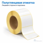 Этикетка термотрансферная полуглянец 58х40 мм (3000 шт, втулка 76 мм)