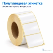 Этикетка термотрансферная полуглянец 40х30 мм (1000 шт, втулка 40 мм)