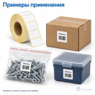 Этикетка термотрансферная полуглянец 20х20 мм (2000 шт, втулка 40 мм)