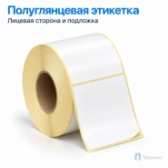Этикетка термотрансферная полуглянец 70х71 мм (1000 шт, втулка 40 мм)
