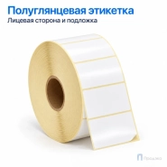 Этикетка термотрансферная полуглянец 58х40 мм (3000 шт, втулка 40 мм)