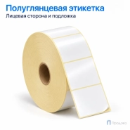 Этикетка термотрансферная полуглянец 58х60 мм (3000 шт, втулка 40 мм)
