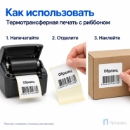 Этикетка термотрансферная полуглянец 58х60 мм (3000 шт, втулка 40 мм)