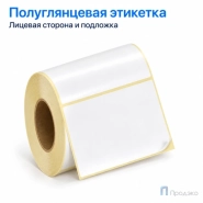 Этикетка термотрансферная полуглянец 100х60 мм (500 шт, втулка 40 мм)
