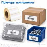 Этикетка термотрансферная полуглянец 50х25 мм (1000 шт, втулка 40 мм)